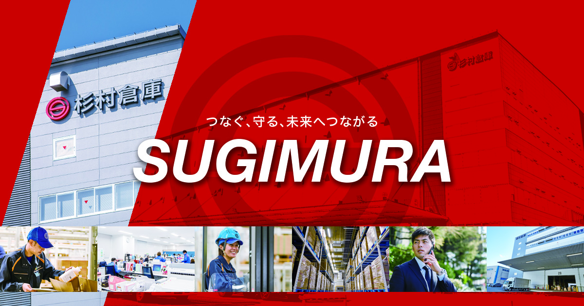 Sugimura Warehouse image from its website
